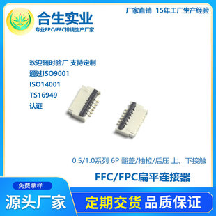 SֱN fpc ffcž 0.5mm-1.0mm 6p w ƽB ӹ