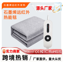 工廠批發跨境24v低壓石墨烯床墊鋪毯遠紅外加熱毯美容床墊電熱毯