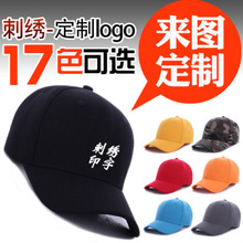 棒球帽平沿帽男女帽子廠家定制字母刺綉logo嘻哈帽歐美潮牌