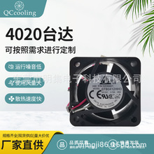 台達Delta 4020 12V0.15A 雙滾珠大風量靜音散熱風扇 機箱醫療用