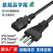 三芯意大利插頭電源線 3*0.75mm *1.8米延長線帶品字 尾