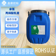 廠家生產銷售 白乳膠 白膠 光滑細膩紙品用膠 中纖板 纖維板膠水