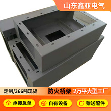 防火橋架加隔板防火噴塑充電樁電纜橋架金屬線槽梯式防火槽式橋架