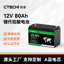 磷酸鐵鋰電池12V80AH電動車鋰電池動力電池房車電池應急電池