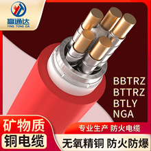 礦物質防火電纜線BBTRZ/BTTYZ/NGA/BTLY柔性絕緣消防設備用電線纜