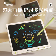 ONSHINE/童年無限大尺寸兒童畫板液晶電子黑板寫字板塗鴉手寫板