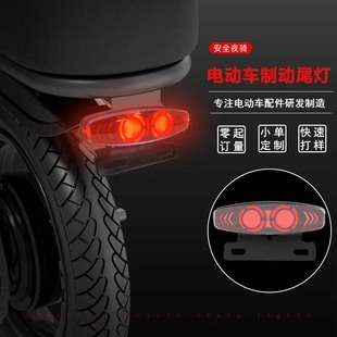 夜騎高亮安全警示電動車后燈自動轉向燈防水制動改裝電動車燈配件