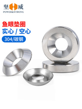 304不銹鋼錐形墊片金屬沉頭墊圈凹凸碗型實心魚眼裝飾墊圈M3M6