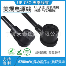 美標三芯50A干燥機電源插頭UL工業電源線 550R-A