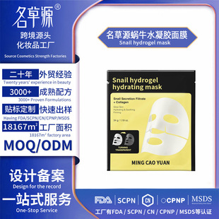 Q羳ӹNSnail Hydrogel facial mask΁ţˮzĤ