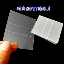 黑色PC絕緣片透明PET乳白色麥拉片電源盒阻燃抗老化耐高溫白色