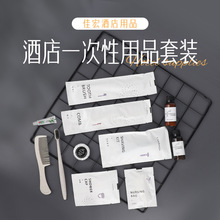酒店一次性洗漱用品酒店賓館民宿剃須刀牙具石頭紙套裝廠家批發
