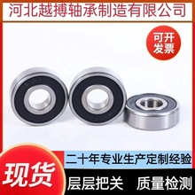 深溝球軸承，高轉速ZV2級別 6200 6201 6202 6203 6204 6205 6206
