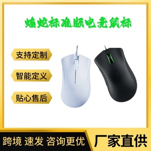 羳lͬ Deathadder zߘ׼ڰо늸