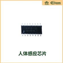 普恩新技術推出新款低功耗工業級遠距離人體紅外感應IC芯片