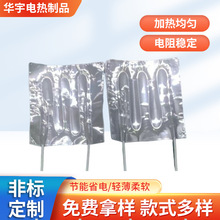 鋁箔加熱片養殖孵化電熱片冰箱除霜發熱器取餐櫃外賣箱發熱片廠家