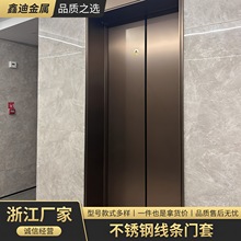 不銹鋼門套防銹防潮金屬門框裝飾線條加工激光切割加工