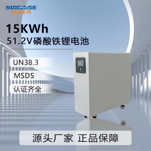15KWh落地式家用儲能磷酸鐵鋰電池戶用太陽能光伏系統電池大容量