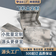 彩色飛機盒特硬大小號加印lo批發白色紙箱高顏值打包服裝包裝盒子