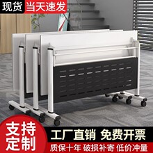折疊會議桌椅可移動拼接長條桌帶輪多功能活動可折疊培訓桌椅組合