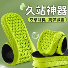 踩屎感鞋墊男吸汗防臭運動減震超軟女款久站不累透氣艾除臭薄款