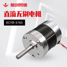 廠家直供直流無刷電機5760大扭矩24v水泵電動工具排氣扇電機