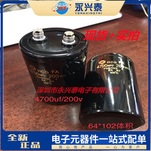 200V4700UF 螺絲鋁殼電解電容器啟動電容 64*102體積 4700UF/200V