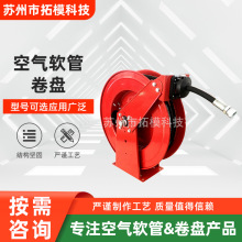 空氣軟管卷盤船舶電纜工業級電機線卷盤彈簧驅動l卷簧電纜