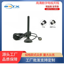 2.4G/433Mhz/3G/4G/5G/GSM/GPRS小吸盤天線亞馬遜熱賣數字天線