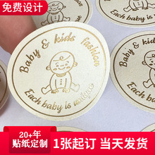 兒童卡通貼紙定制不干膠銅版紙圓形logo標簽小批量來圖來樣訂制