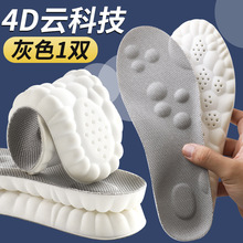 運動鞋墊女款男專用踩屎感超軟防痛5d久站不累腳加厚吸汗透氣減震