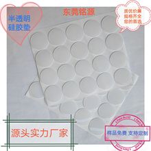 硅膠墊圈 圓形防刮墊片 灰色防滑貼 減震透明自粘 防撞顆粒硅膠球