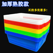 加厚長方形白色塑料菜筐收納筐儲物筐整理筐玩具洗菜瀝水籃周轉筐