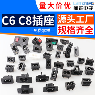 批發LANZMFG朗正八字插座C8系列2P圓針直插PCB焊接式卡式螺絲孔式