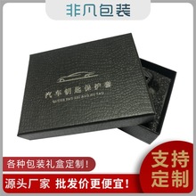 大量現貨多種汽車鑰匙包裝盒現貨