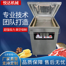 DZ500/1D型單室真空機食品大米茶葉自動抽空封口機立式外抽包裝機