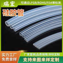 食品級硅膠管耐高溫透明硅膠管工業級耐磨無異味硅膠管硅橡膠軟管