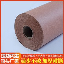 聖誕熱銷屠夫紙 butcher paper燒烤烤肉牛皮紙卷 18″x175'包肉紙