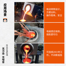 小型熔銅爐源頭廠家30公斤廢舊金屬熔化設備中頻感應鋼鐵熔煉爐
