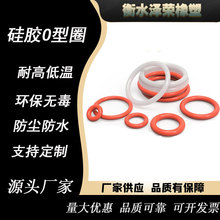 密封圈廠家現貨供應紅色O型硅膠圈硅膠防水圈耐高溫硅膠O型密封圈