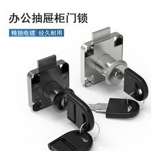 貼力王138-22A136-22辦公桌抽屜鎖文件櫃鎖暗鎖抽屜鎖圓孔鎖芯