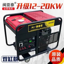 10/12kw汽油發電機組220V 15/20/30KVA家用發電機單相雙電壓380V