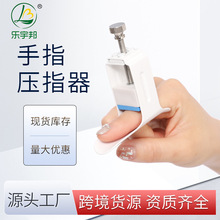 樂宇邦手指壓直器跨境指關節康復固定器手拇指伸直康復護具