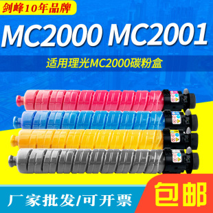  mMC2000ۺRicoh MC2001 Ricoh MC2000ӡCī