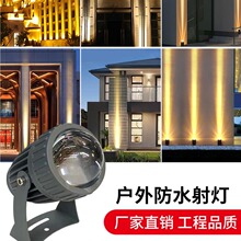 10w足功率一束光射燈圓形酒店室外外牆紫光cob戶外射燈源頭工廠