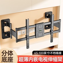 通用電視機伸縮旋轉超薄壁掛架可移動內嵌折疊支架適用全品牌