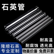 石英管管式爐玻璃管耐高溫石英管透明石英管按需來圖