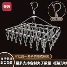 長方形衣架不銹鋼夾子晾衣架曬襪子神器衣防風掛鈎多功能家用襪架