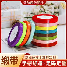 現貨1cm手工緞帶 DIY緞帶織帶綢帶鮮花裝飾彩帶禮物包裝絲帶批發