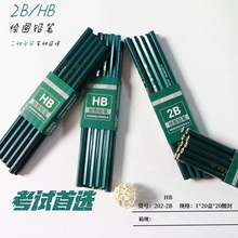 優選2B繪圖鉛筆HB小學生書寫鉛筆2B美術素描繪畫2B鉛筆HB學生文具